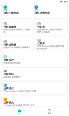梦少画质大师1